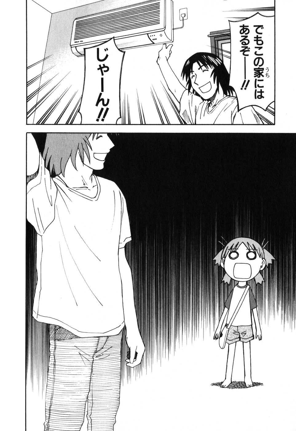 13DL.me_Yotsubato_v01_106.jpg